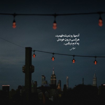 ریوان تو چشات چی داره آخه خوشگلم